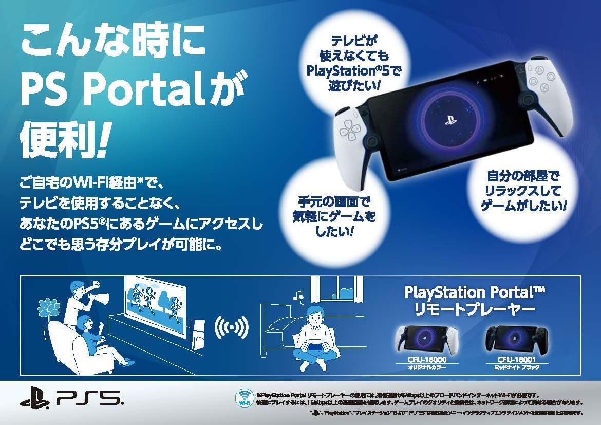 Amazon.co.jp: 【整備済み品】 SONY ソニー PlayStation Portal